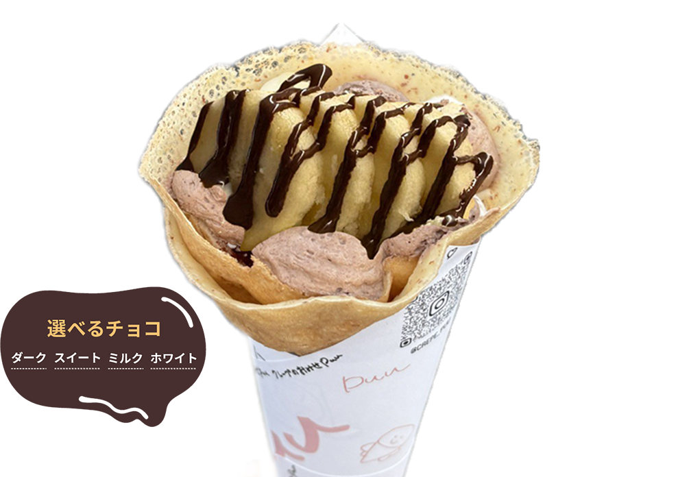 ショコラバナナチョコ