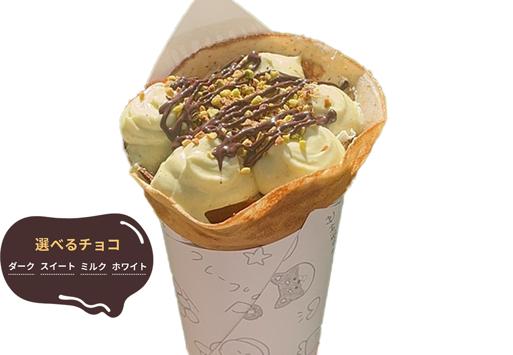 ピスタチオチョコ